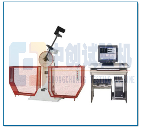 ZCJBW-300Z/500Z微機控制沖擊試驗機