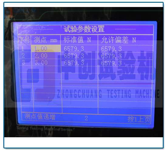 彈簧拉壓試驗機測試參數設置 彈簧拉壓試驗機測試參數設置