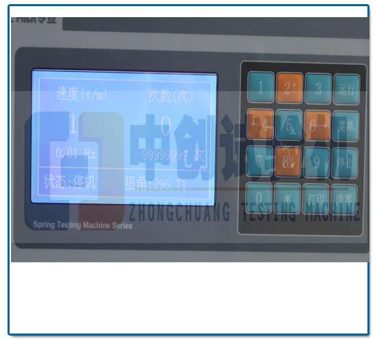 立式扭轉(zhuǎn)疲勞測試機 試驗顯示界面